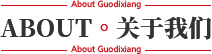 关于人生就是博